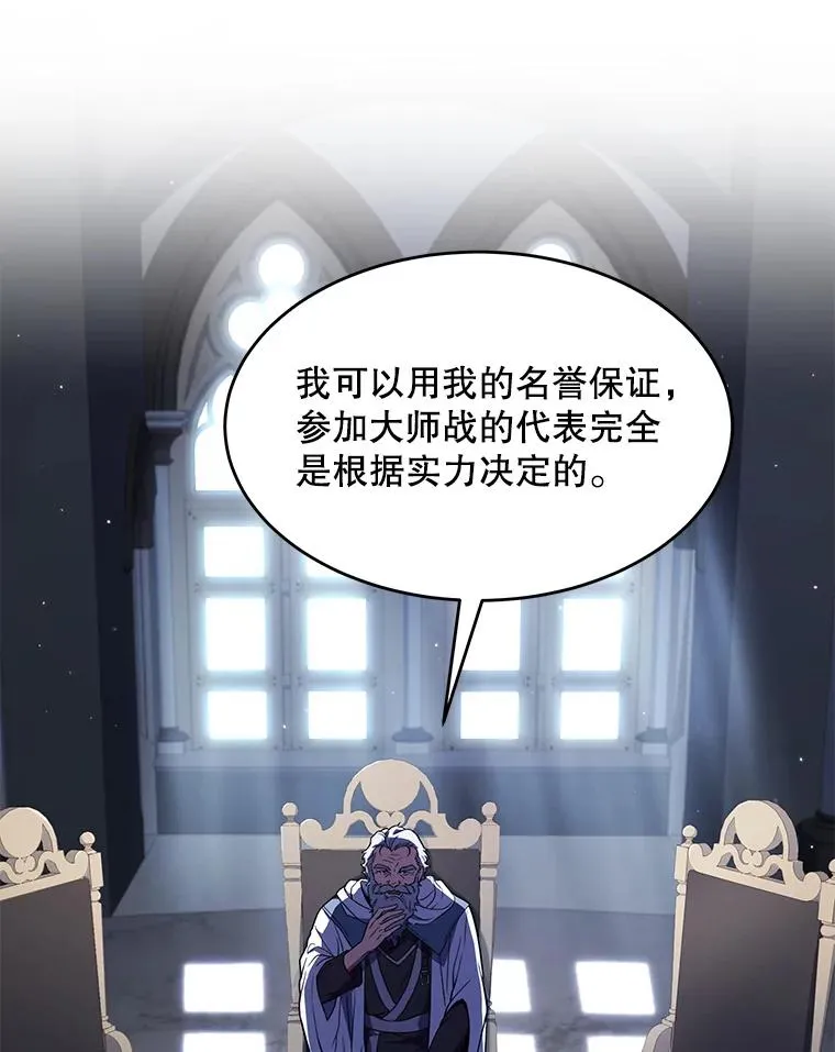 67.战斗魔法师 第80页