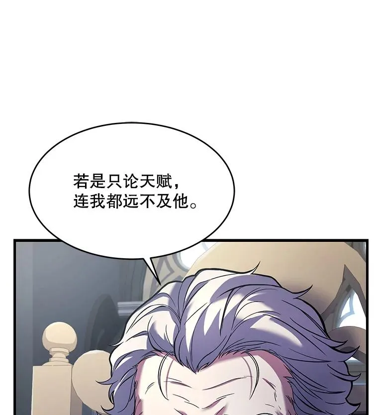 67.战斗魔法师 第82页