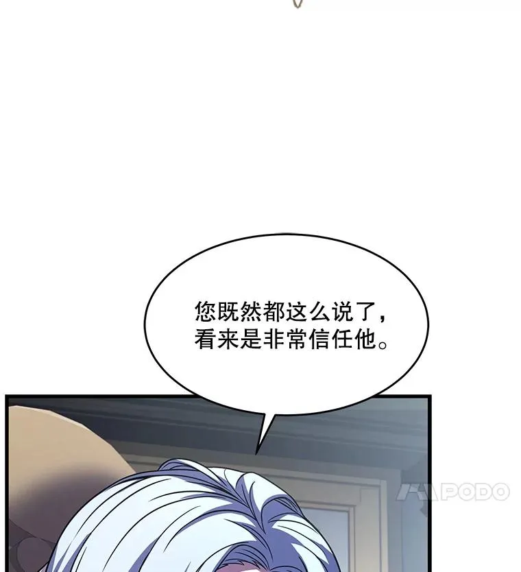 67.战斗魔法师 第84页