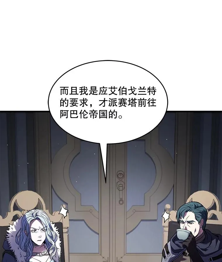 67.战斗魔法师 第86页