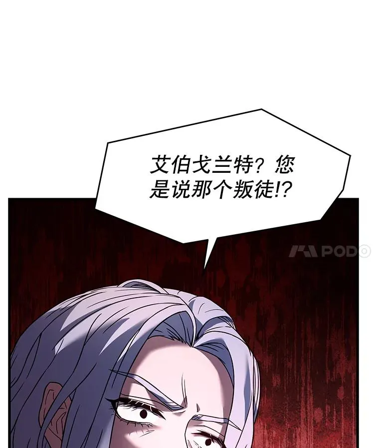 67.战斗魔法师 第88页