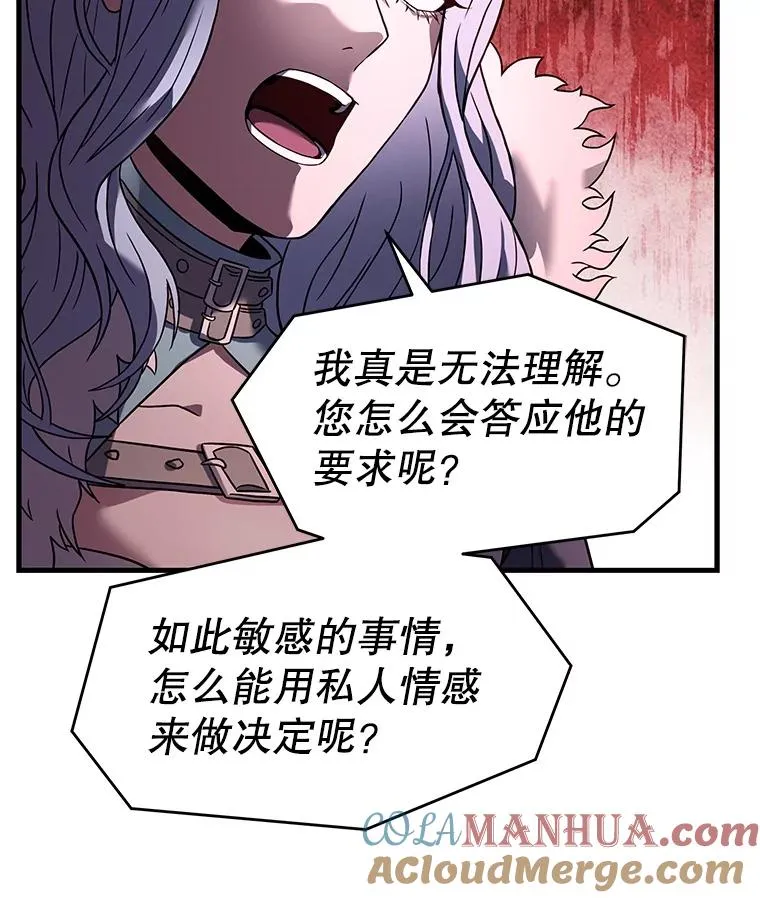 67.战斗魔法师 第89页