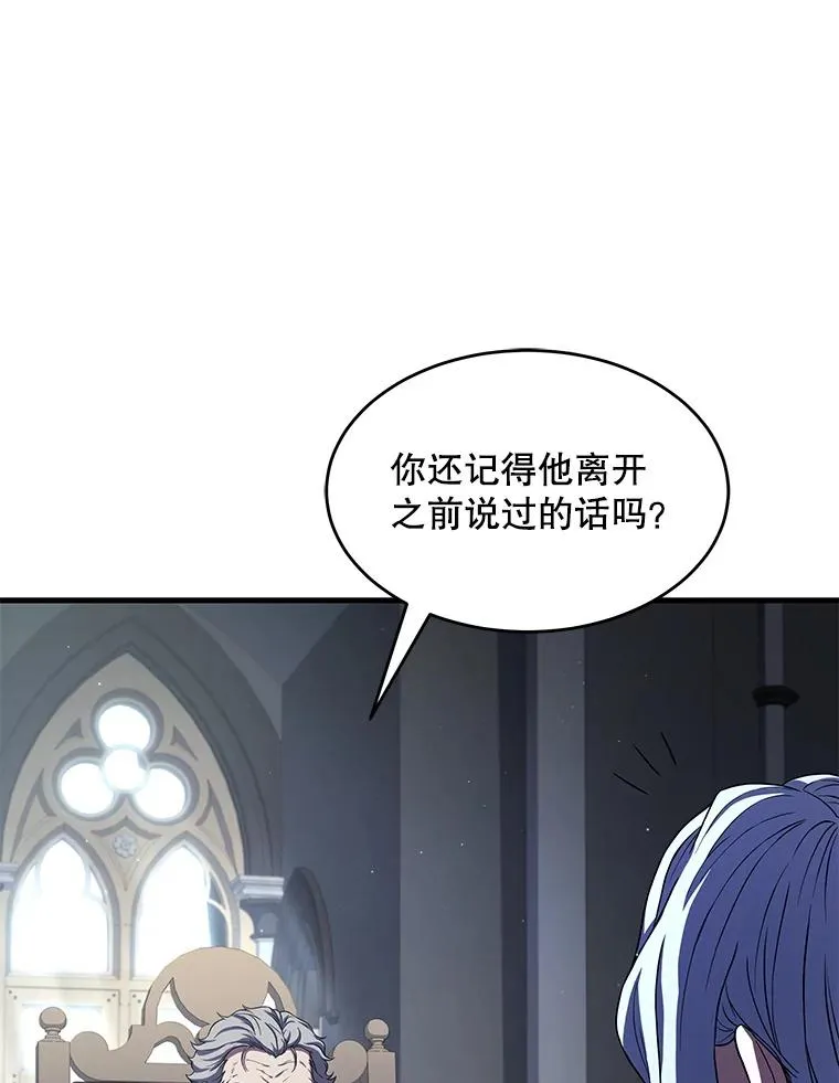 67.战斗魔法师 第90页