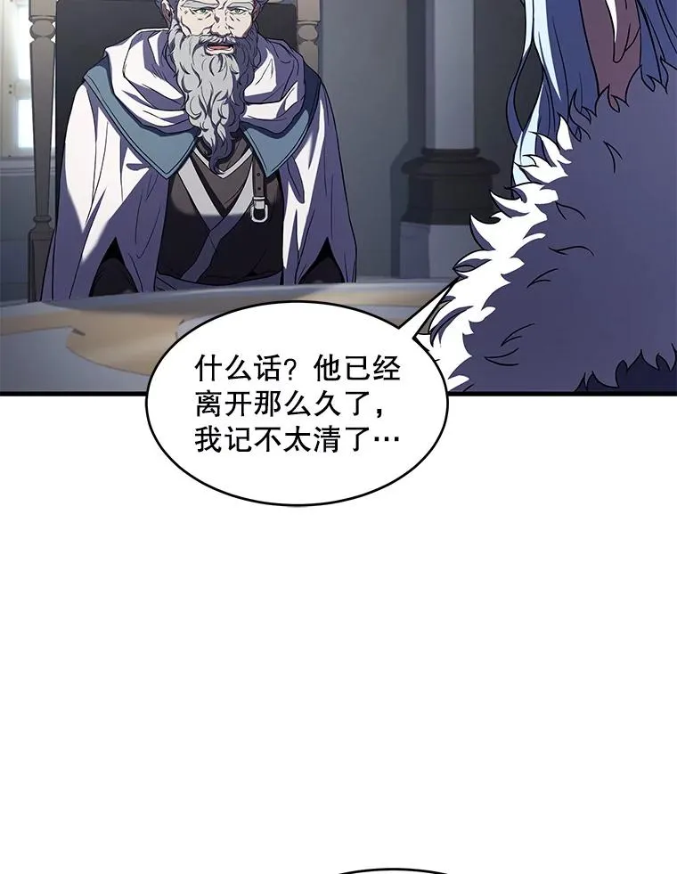 67.战斗魔法师 第91页