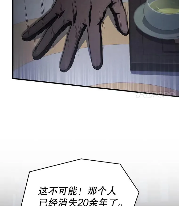 67.战斗魔法师 第95页
