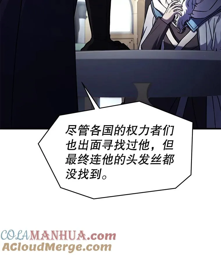 67.战斗魔法师 第97页