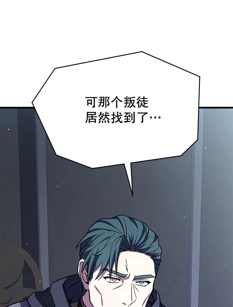 67.战斗魔法师 第98页