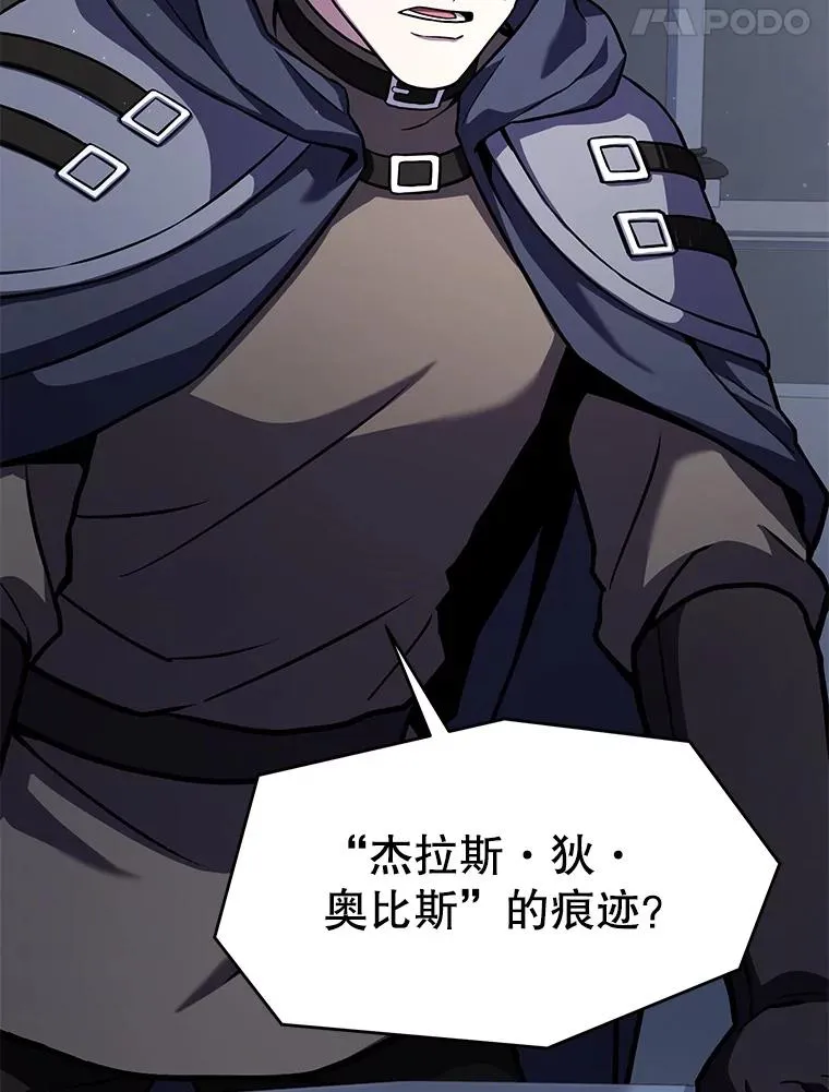 67.战斗魔法师 第99页
