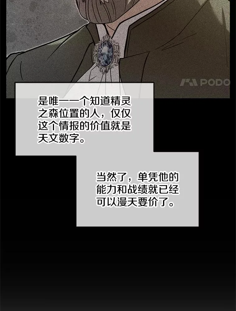 67.战斗魔法师 第102页