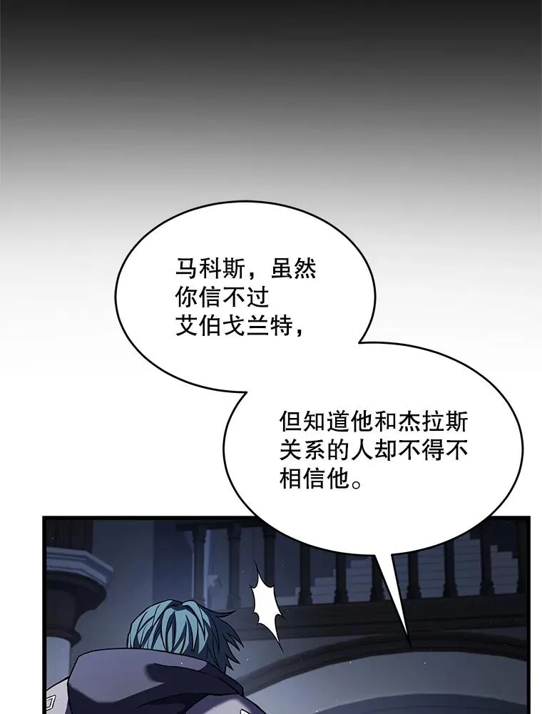 67.战斗魔法师 第103页
