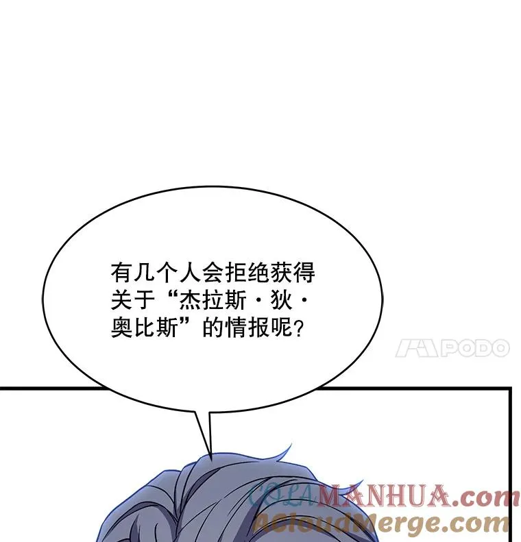 67.战斗魔法师 第105页