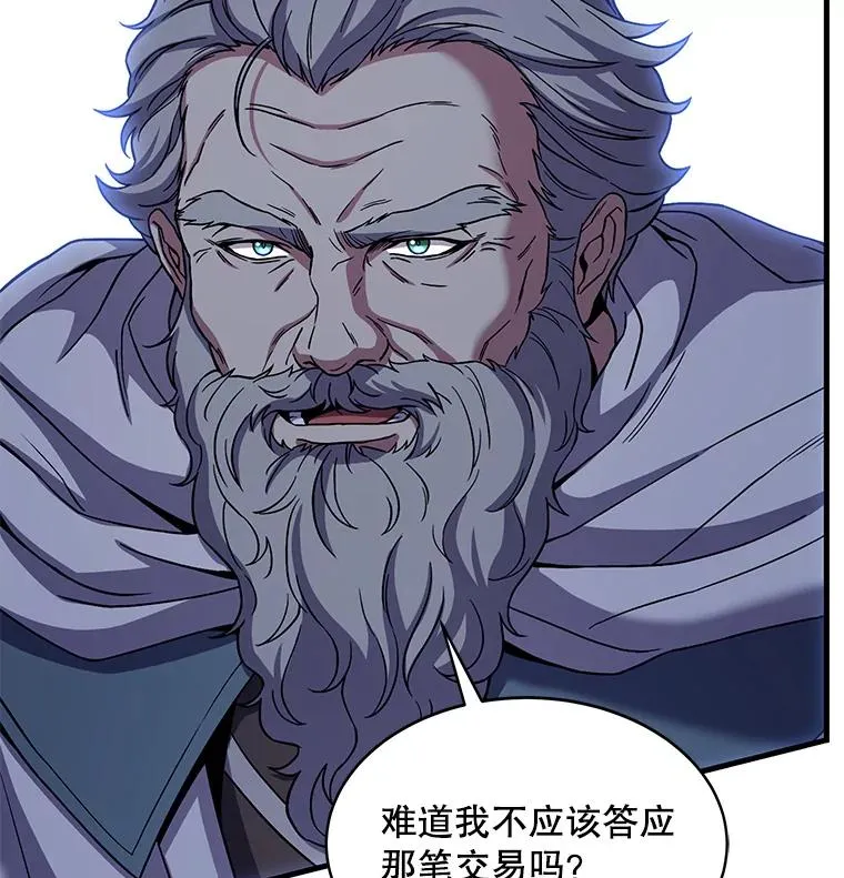 67.战斗魔法师 第106页