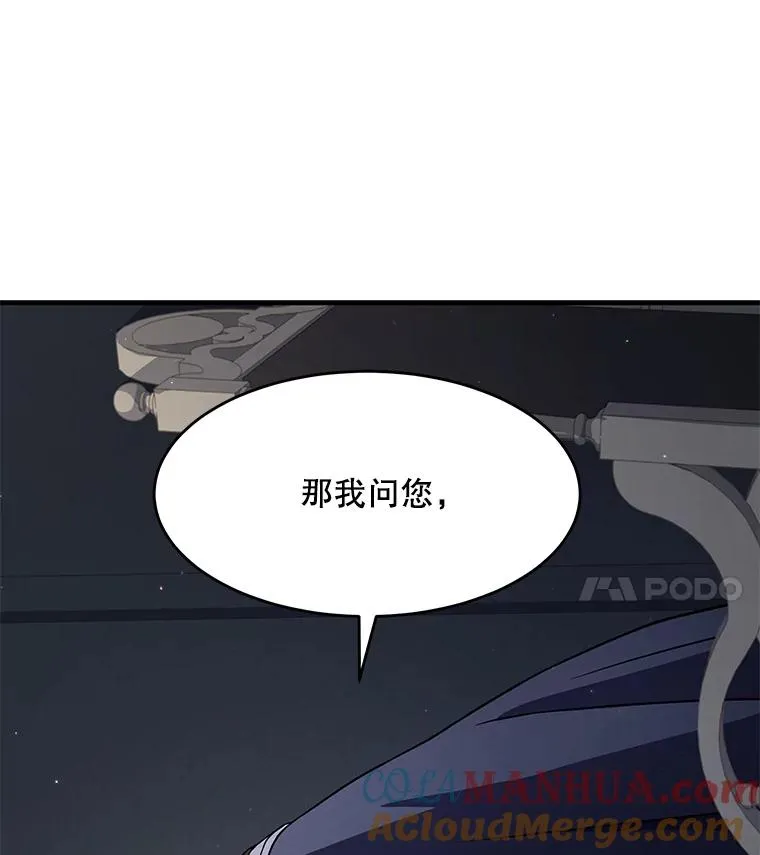 67.战斗魔法师 第109页