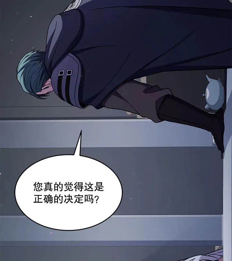 67.战斗魔法师 第110页
