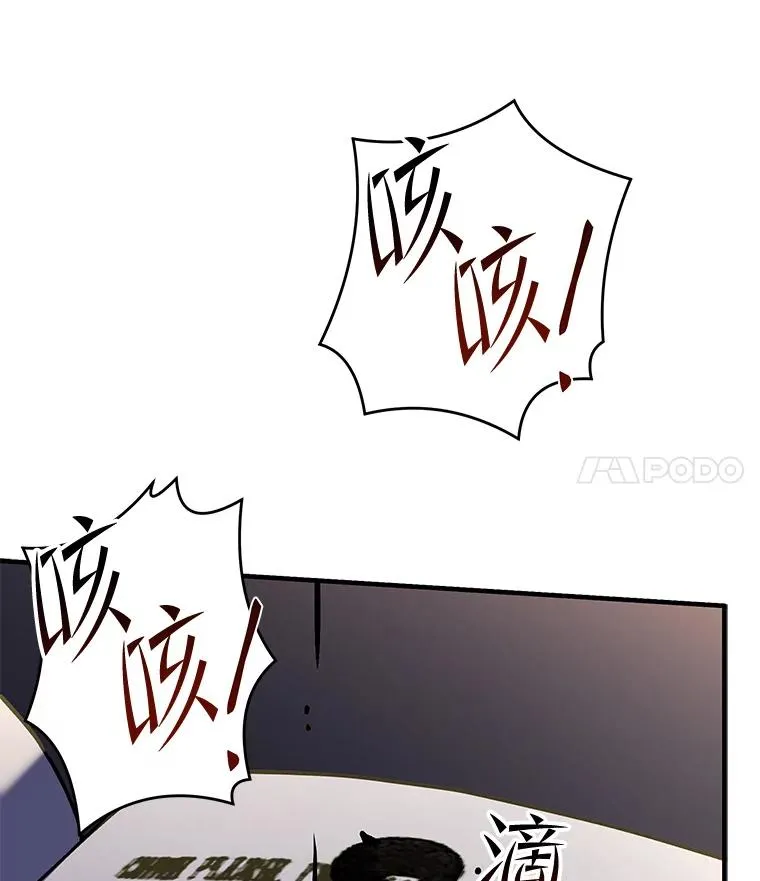 67.战斗魔法师 第120页
