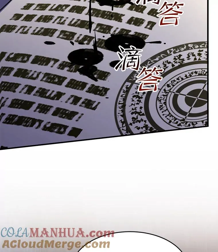 67.战斗魔法师 第121页