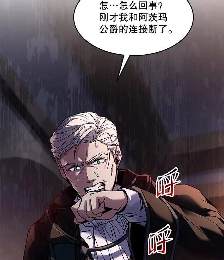 67.战斗魔法师 第122页