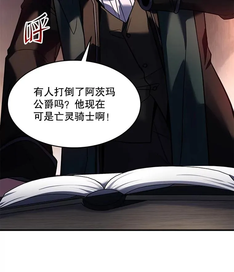 67.战斗魔法师 第123页