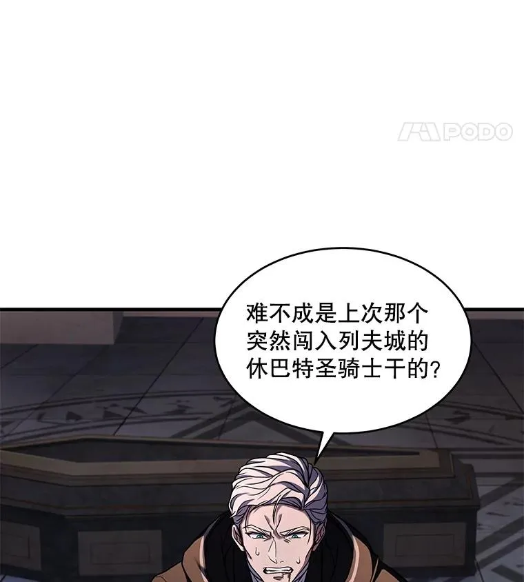 67.战斗魔法师 第124页