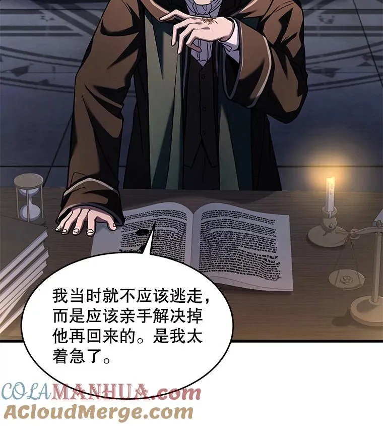 67.战斗魔法师 第125页