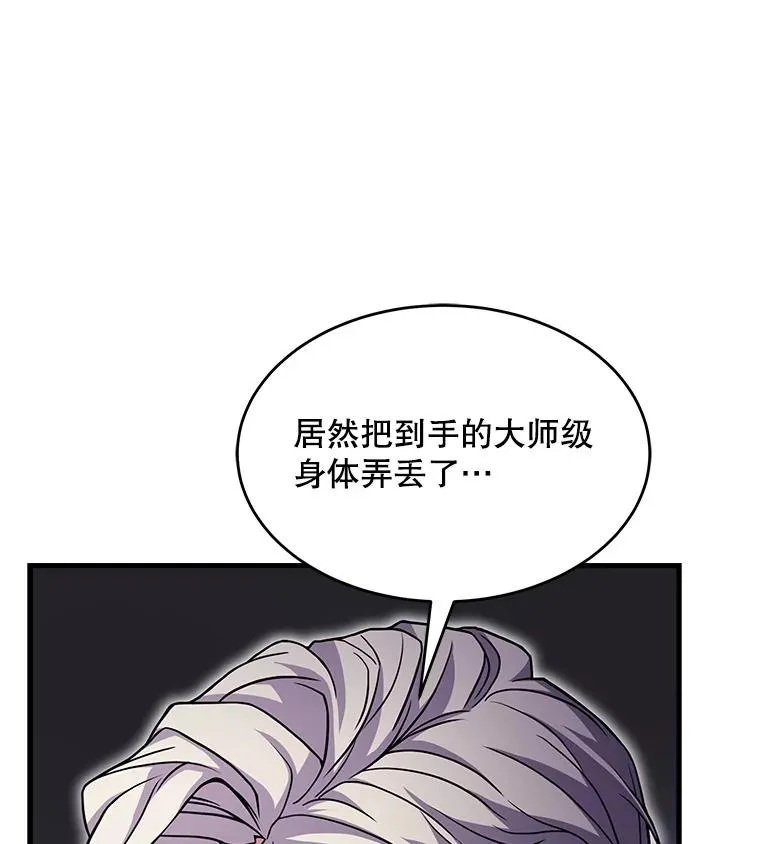 67.战斗魔法师 第126页