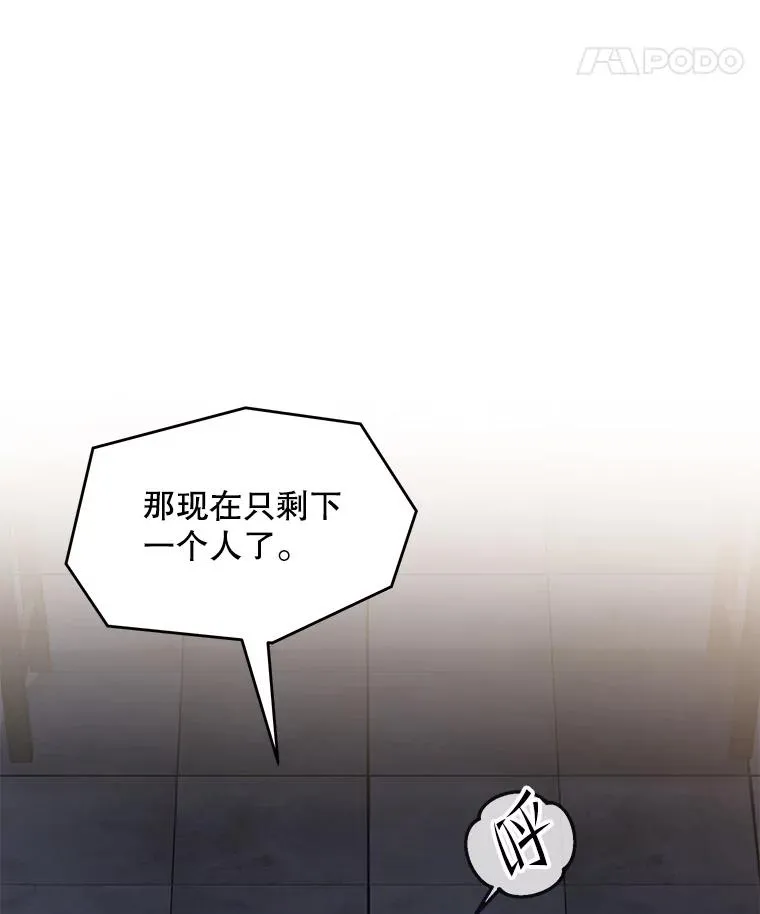 67.战斗魔法师 第128页