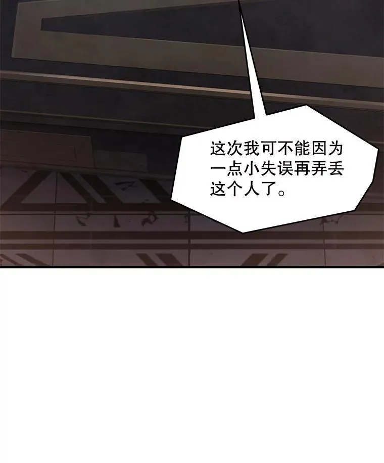 67.战斗魔法师 第130页