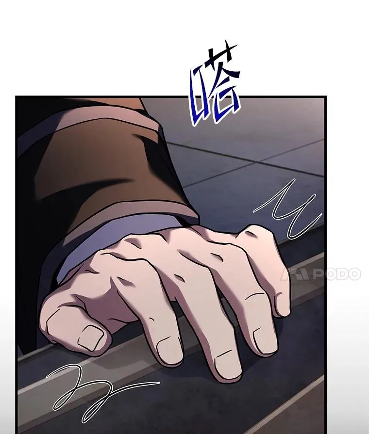 67.战斗魔法师 第131页