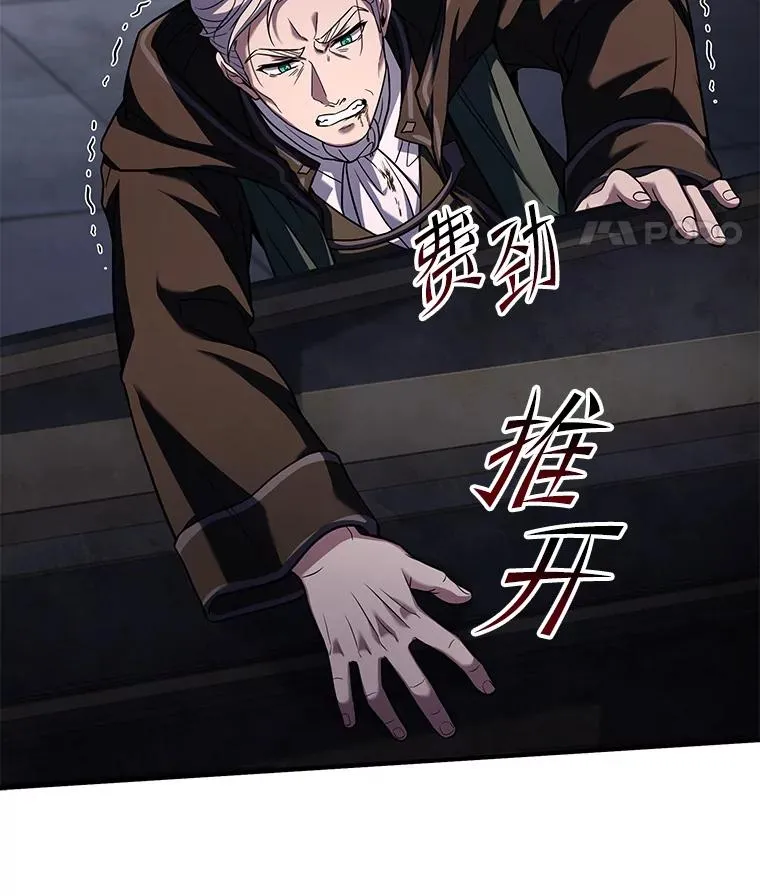 67.战斗魔法师 第135页