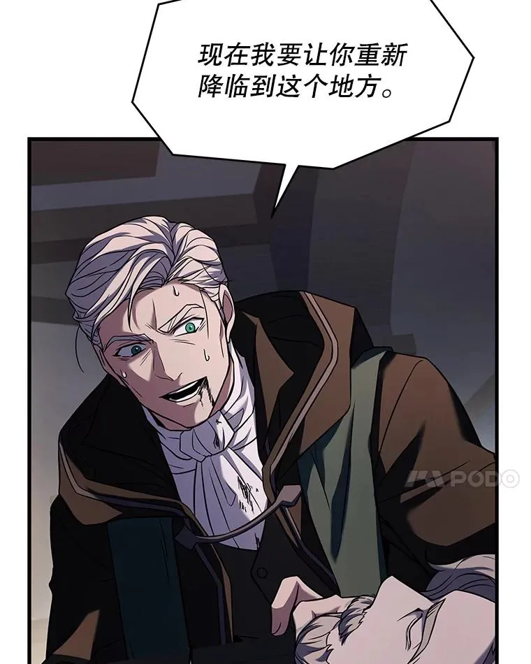 67.战斗魔法师 第138页