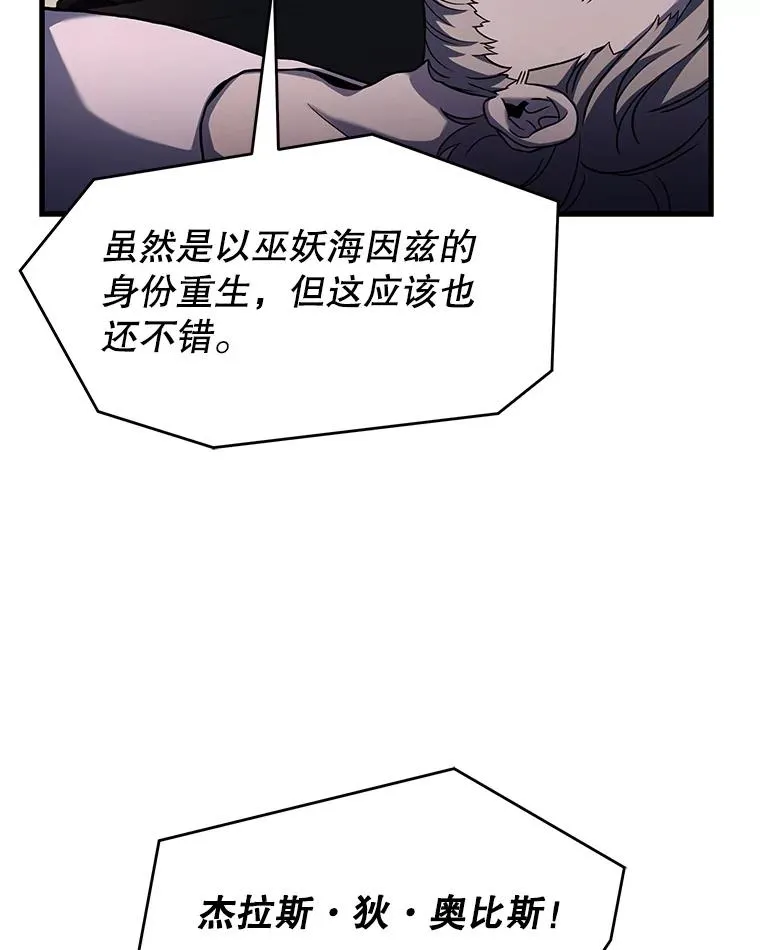 67.战斗魔法师 第139页