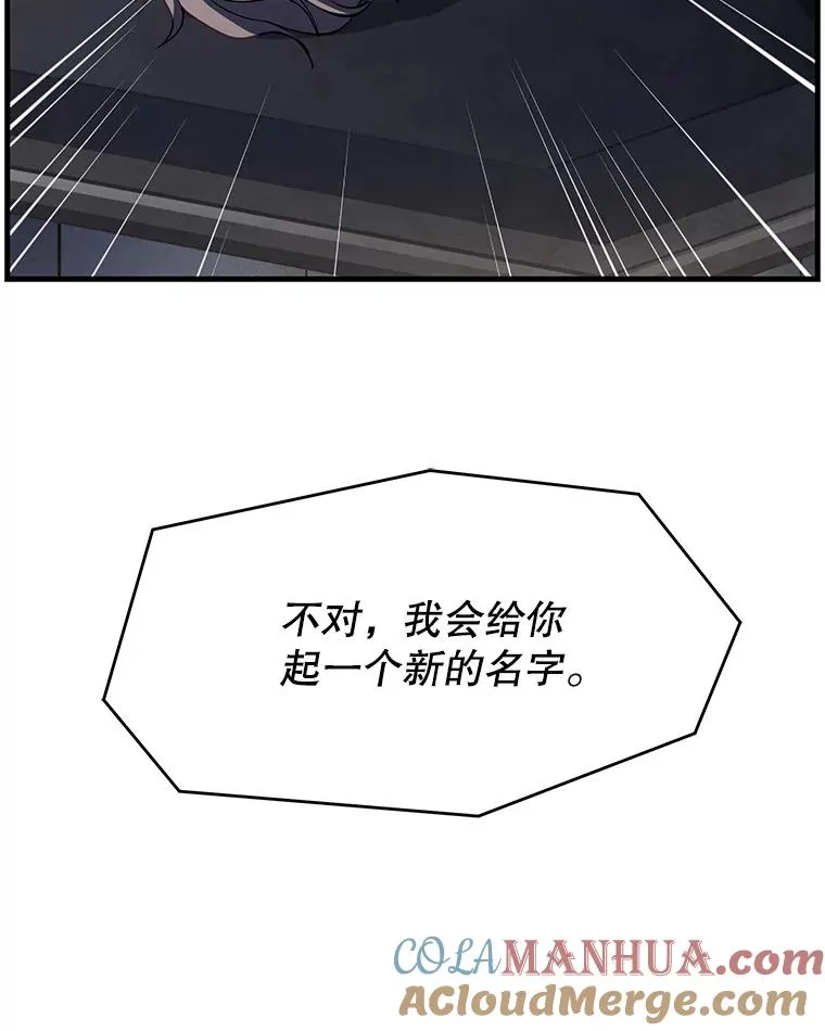 67.战斗魔法师 第141页