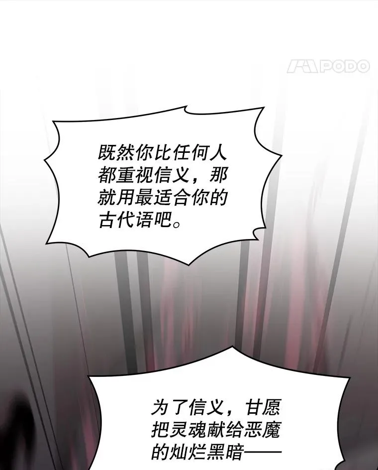 67.战斗魔法师 第142页