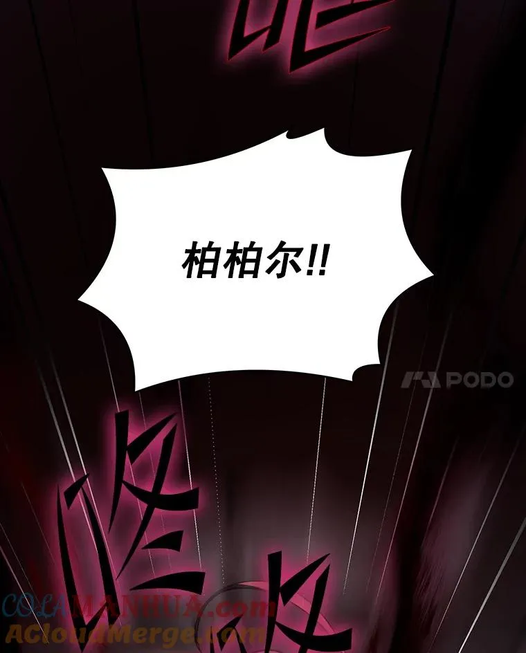 67.战斗魔法师 第145页