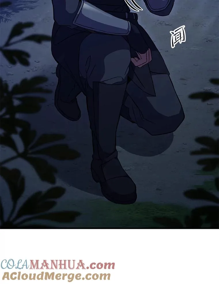 60.遇袭（1） 第5页