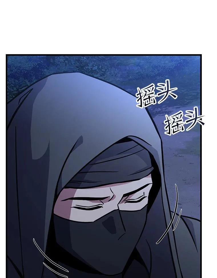 60.遇袭（1） 第8页