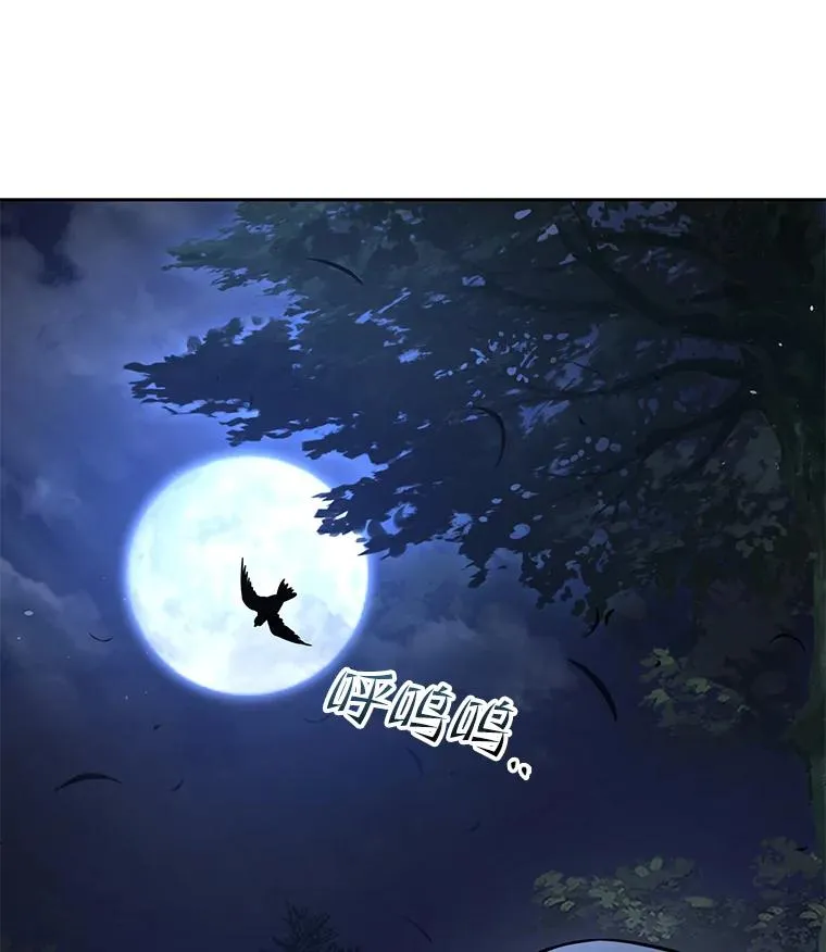 60.遇袭（1） 第11页