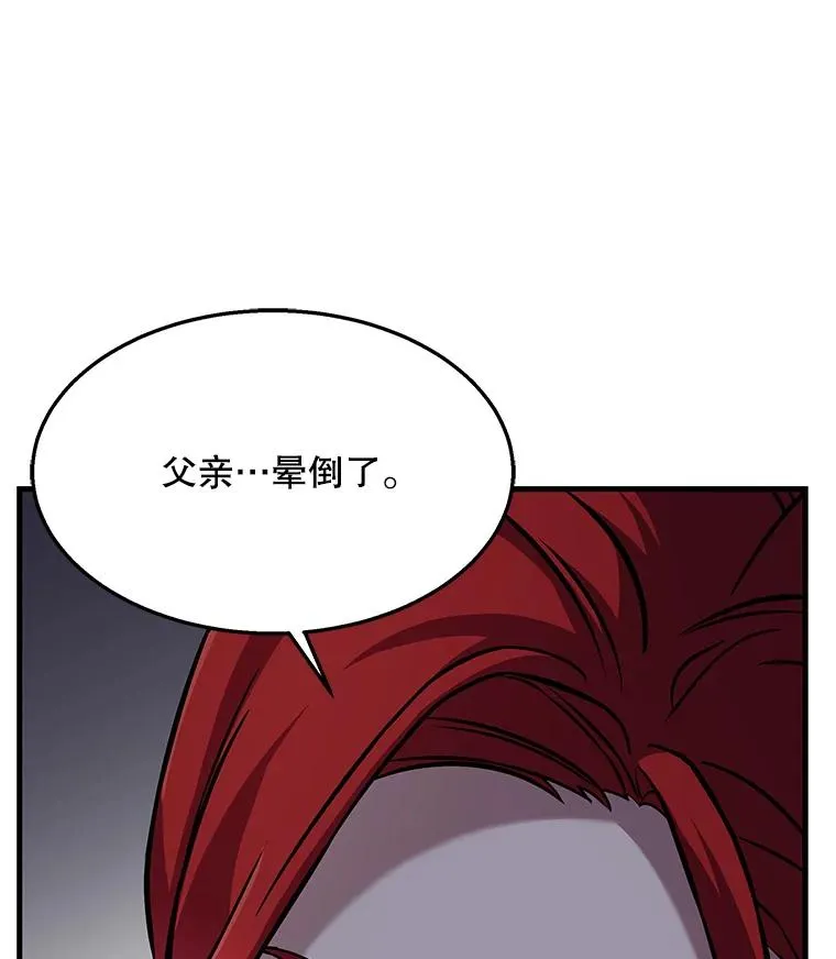 60.遇袭（1） 第19页
