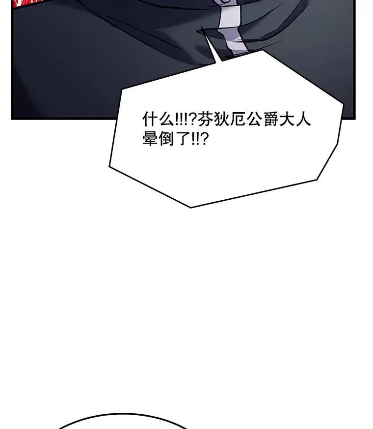 60.遇袭（1） 第22页