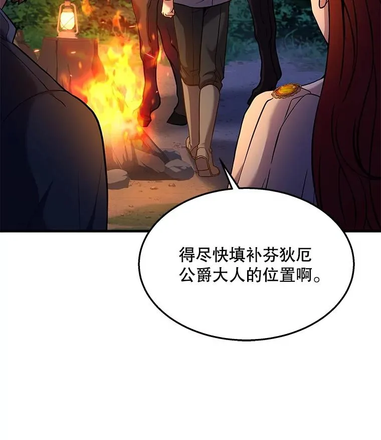 60.遇袭（1） 第24页