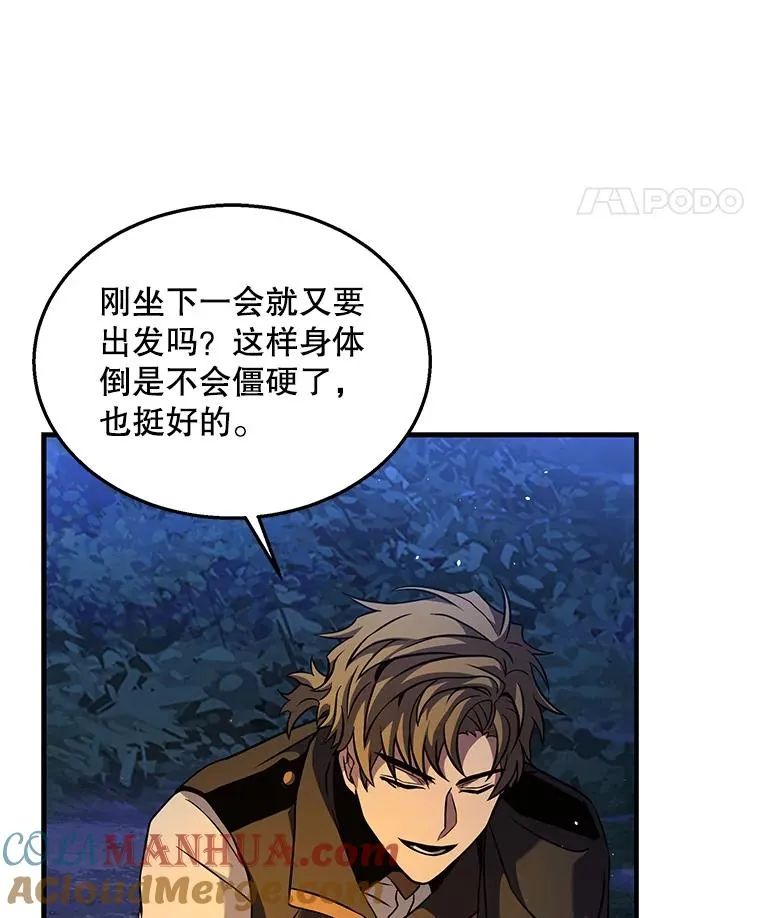 60.遇袭（1） 第25页