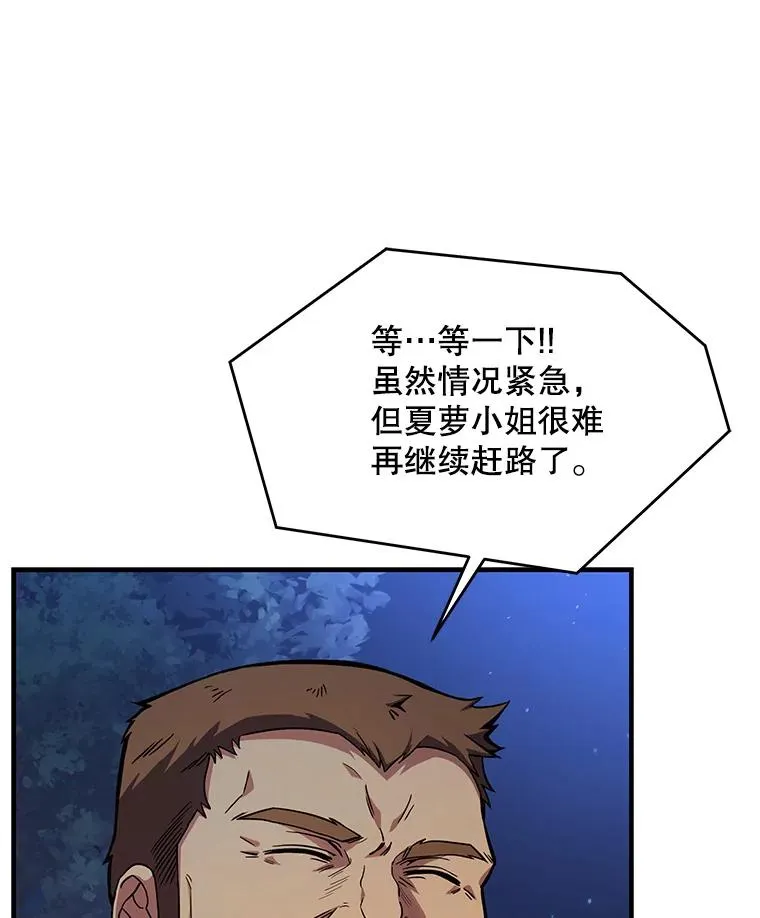 60.遇袭（1） 第27页