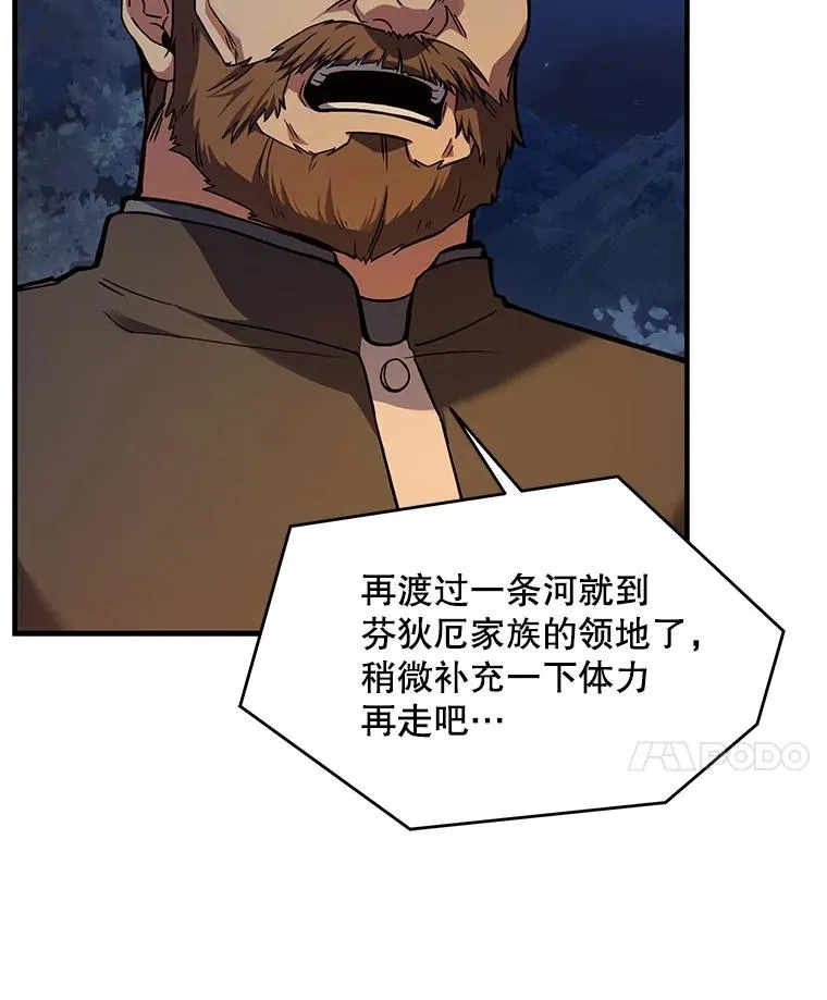 60.遇袭（1） 第28页
