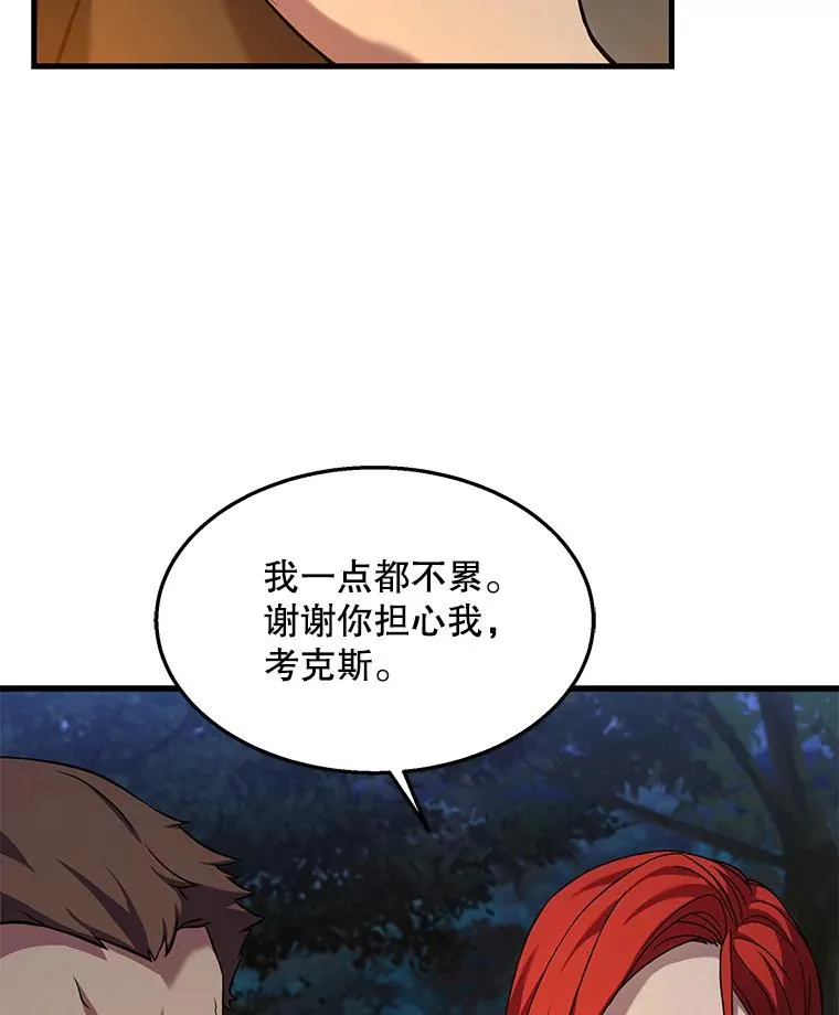 60.遇袭（1） 第30页