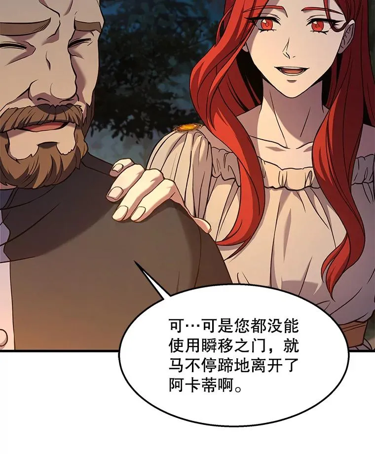 60.遇袭（1） 第31页