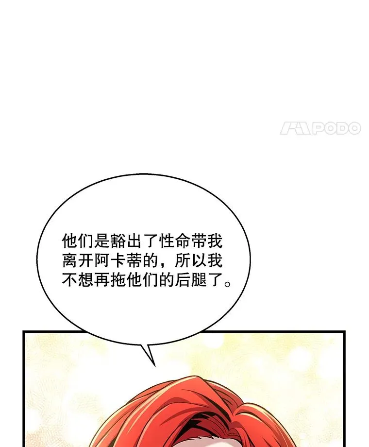 60.遇袭（1） 第32页