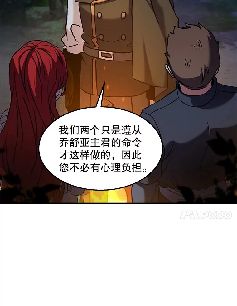 60.遇袭（1） 第35页