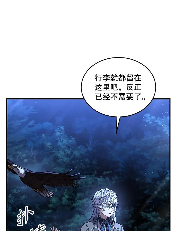60.遇袭（1） 第36页