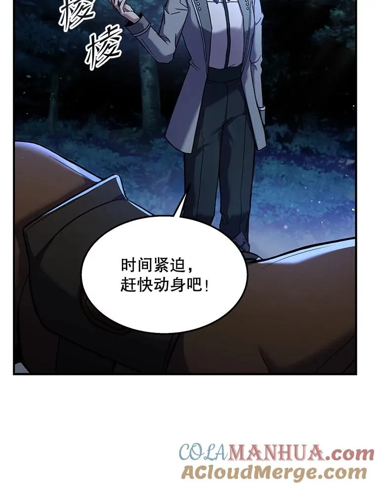 60.遇袭（1） 第37页