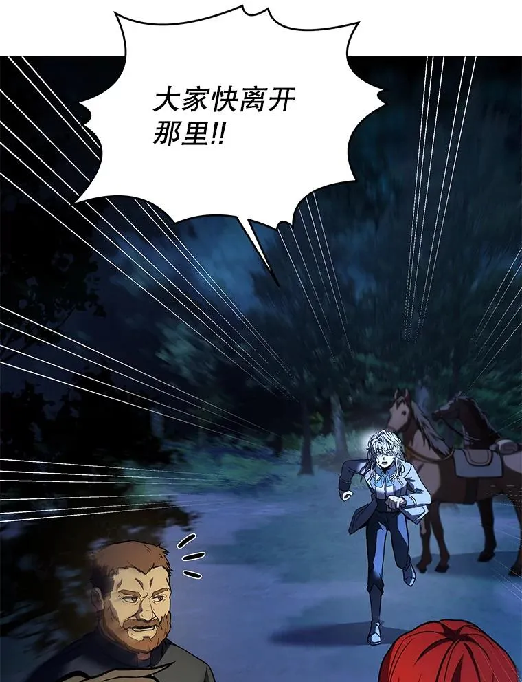 60.遇袭（1） 第40页